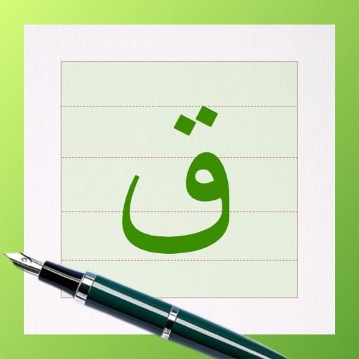 维哈书法练字大师